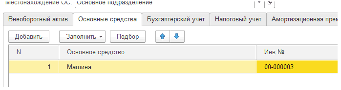 Лизинг в 1с. Лизинг в 1с. Учет лизингового имущества в 2023 году. Поступление в лизинг проводки. «типовые проводки по учету лизинга основных средств».