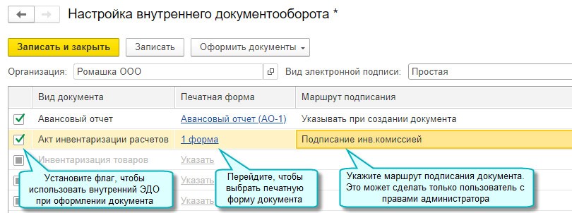 Параметров управления документом
