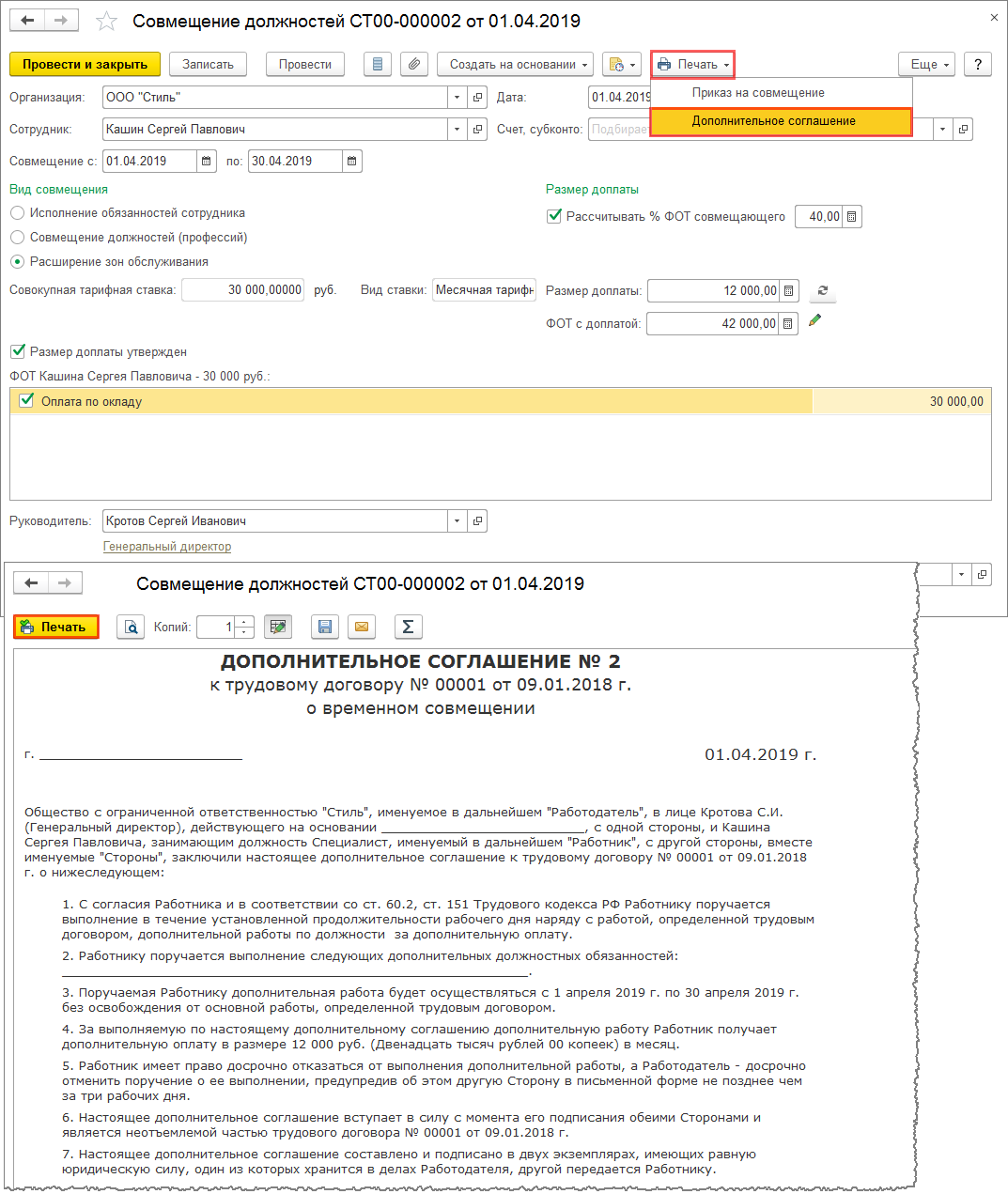 Соглашение на расширение зоны обслуживания образец